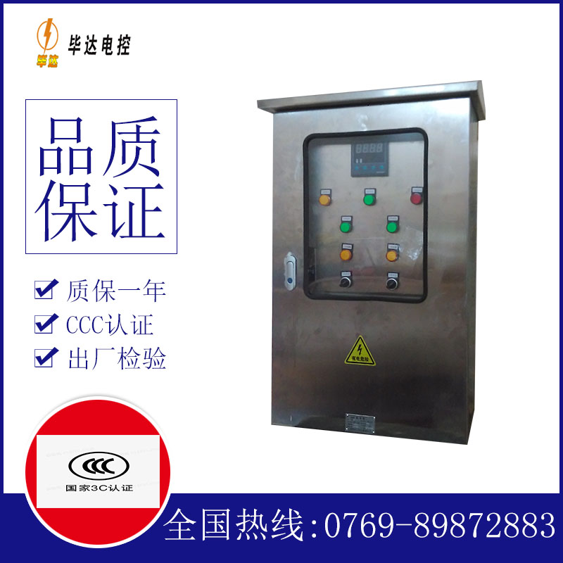 南澳路灯控制箱